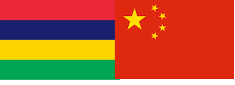 Mauritius-China cooperation reinforced during the 10th Sino-Mauritius Joint Economic Commission